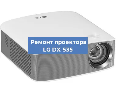 Замена матрицы на проекторе LG DX-535 в Красноярске